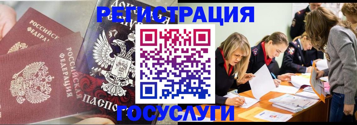 временная регистрация адрес в Сибае